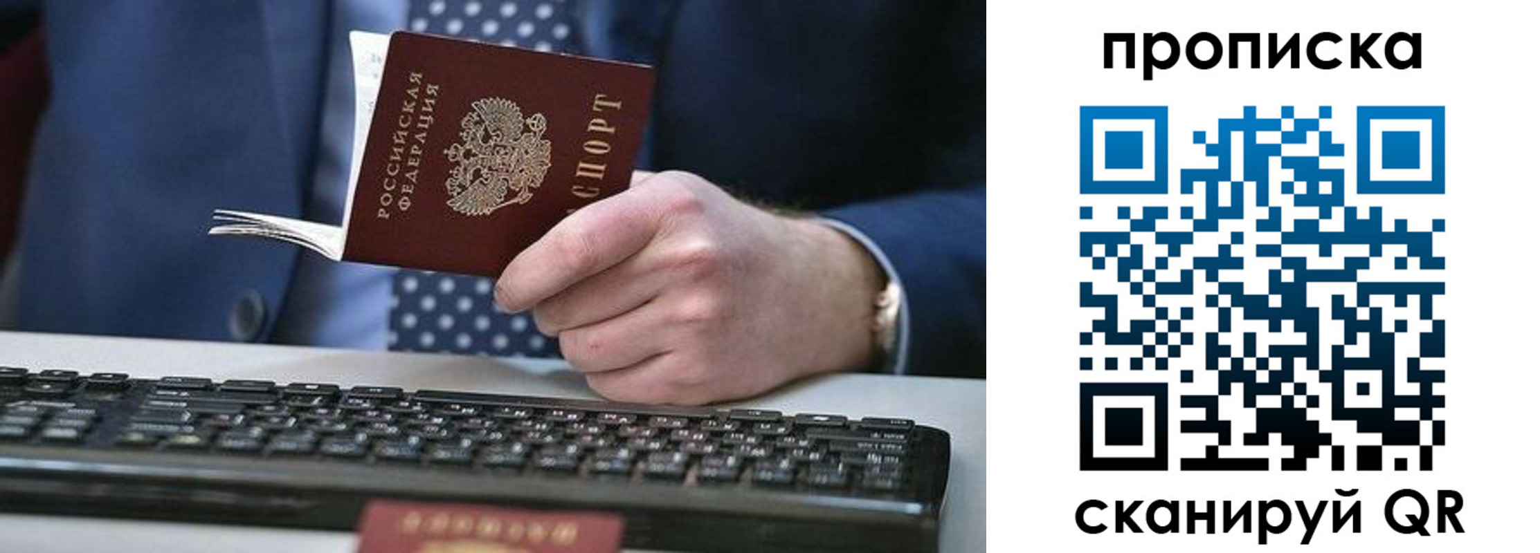 прописка ребенка в Сургуте