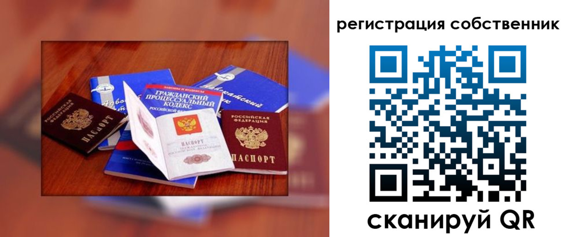 прописка паспорт в Сургуте