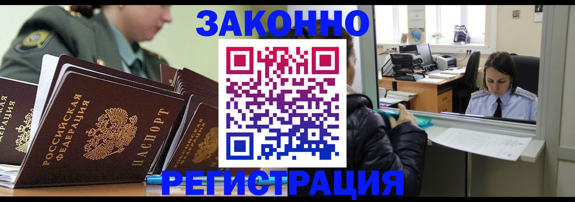 временная регистрация адрес в Сургуте