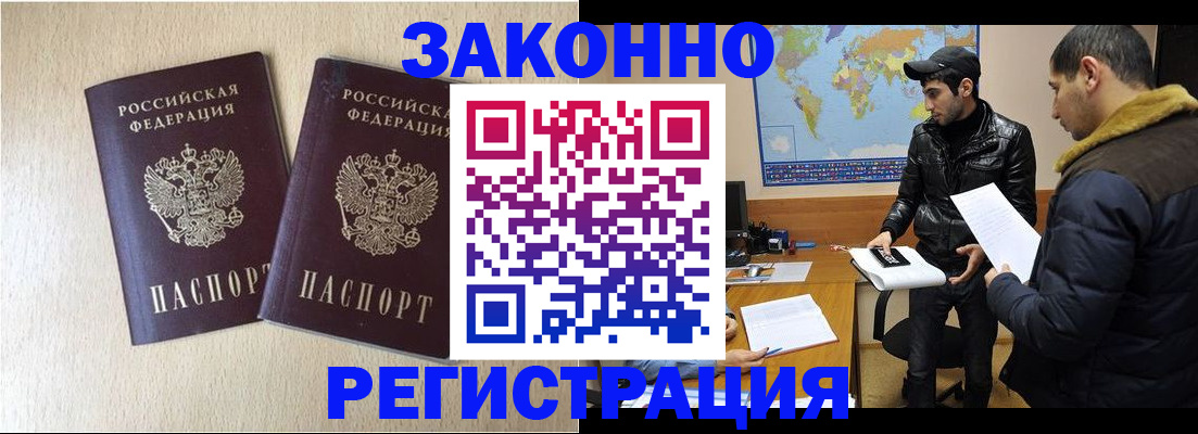 прописка паспорт в Сургуте